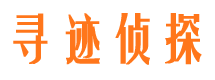 湾里市私家侦探